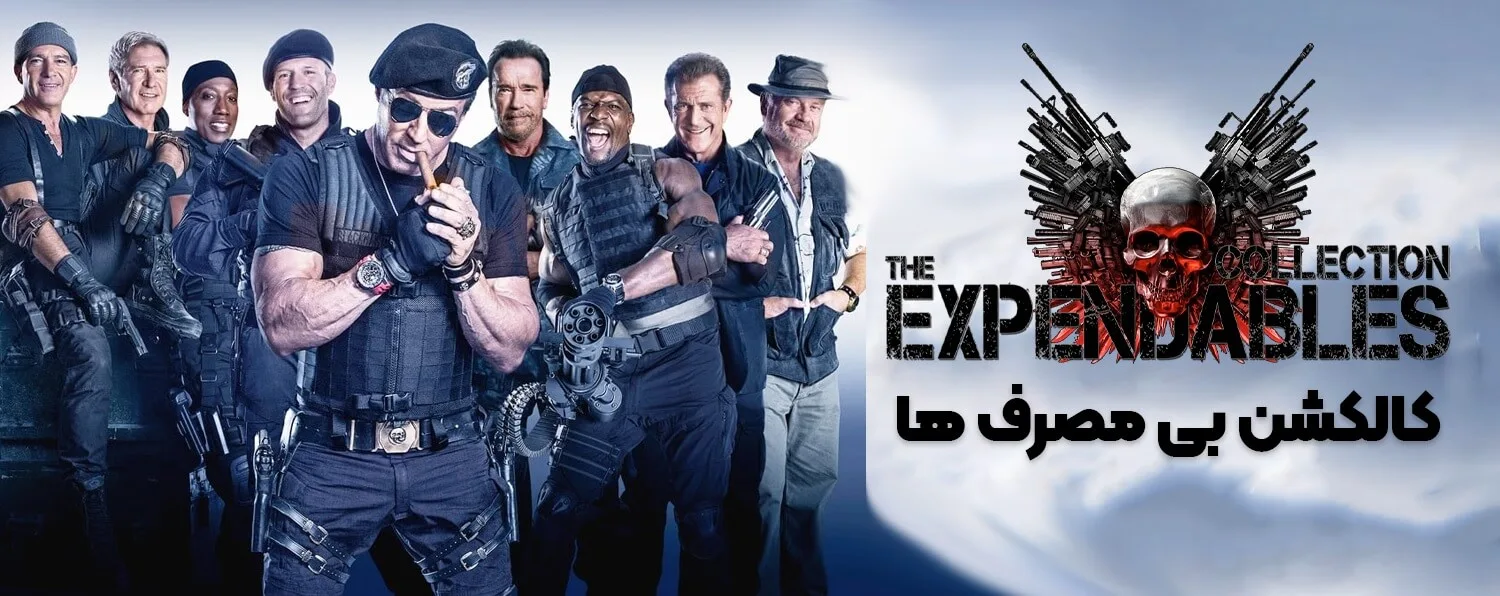 The Expendables Collection