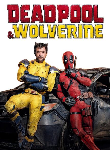 دانلود فیلم ددپول و ولورین Deadpool and Wolverine