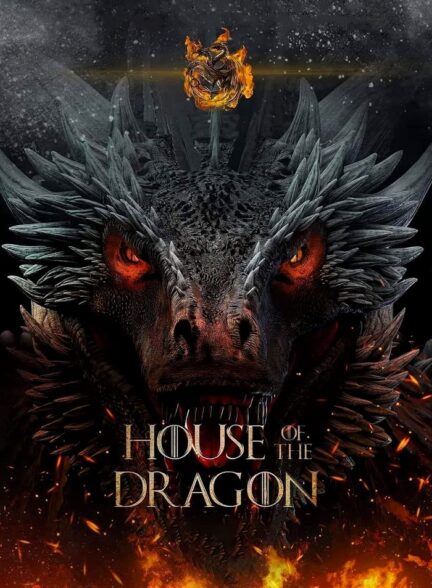 دانلود سریال خاندان اژدها House of the Dragon