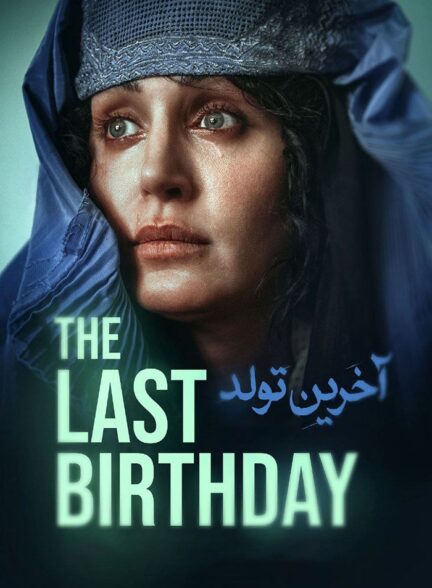 دانلود فیلم آخرین تولد The Last Birthday