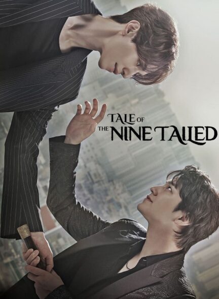 دانلود سریال افسانه نه دم Tale of the Nine Tailed