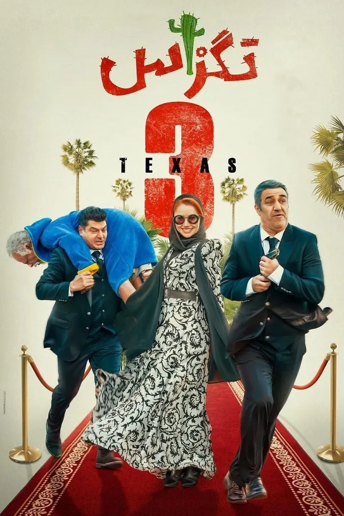 دانلود فیلم تگزاس Texas 3