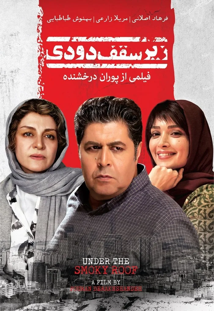 دانلود فیلم زیر سقف دودی (2017)